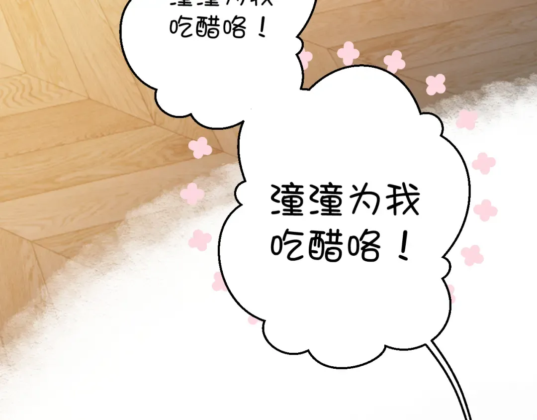日常7 邀约 第60页