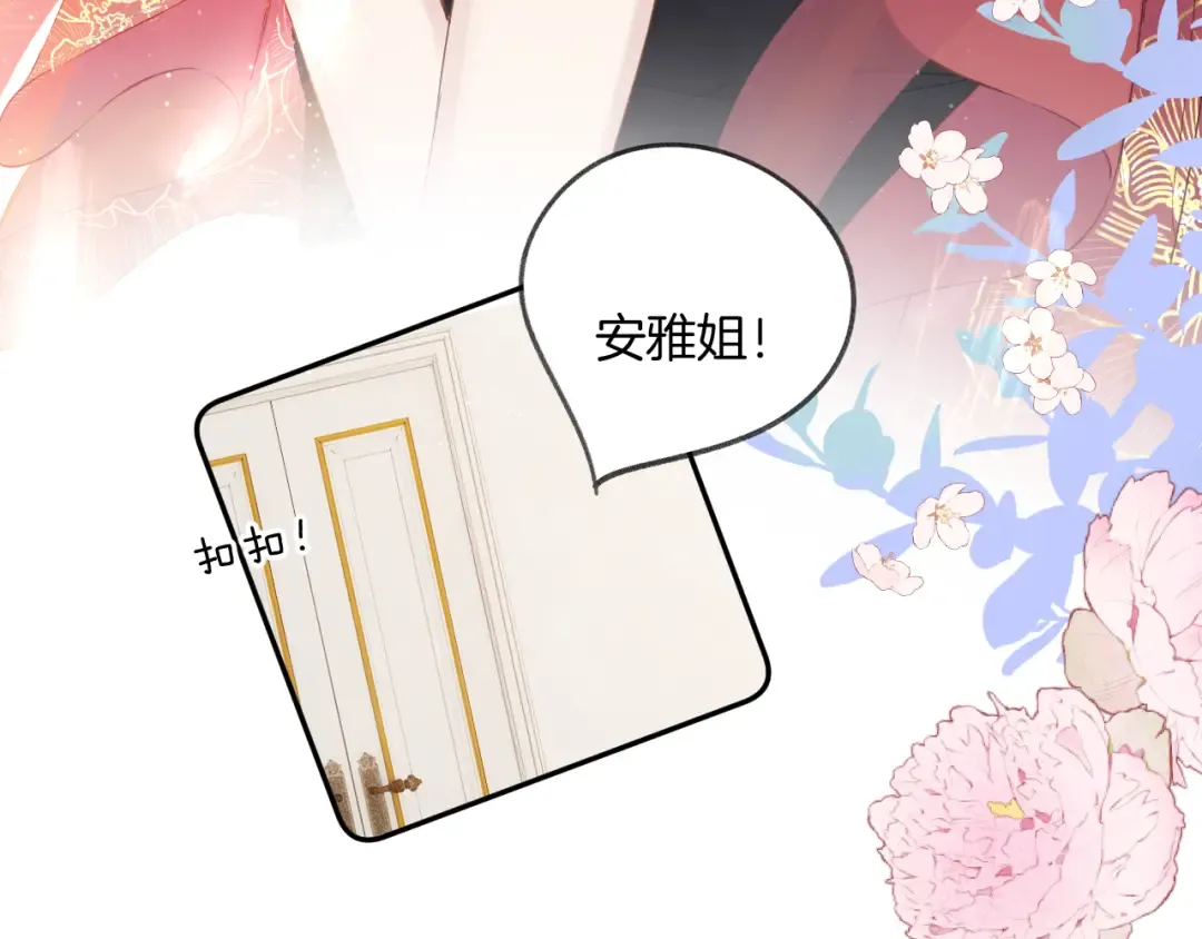 日常7 邀约 第65页
