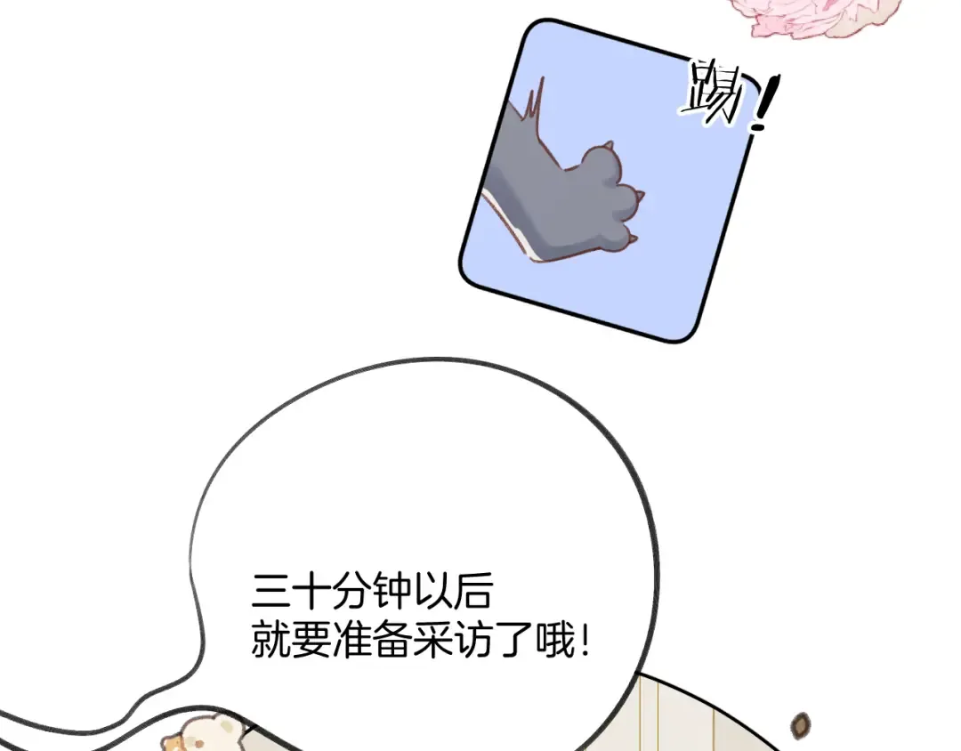日常7 邀约 第66页