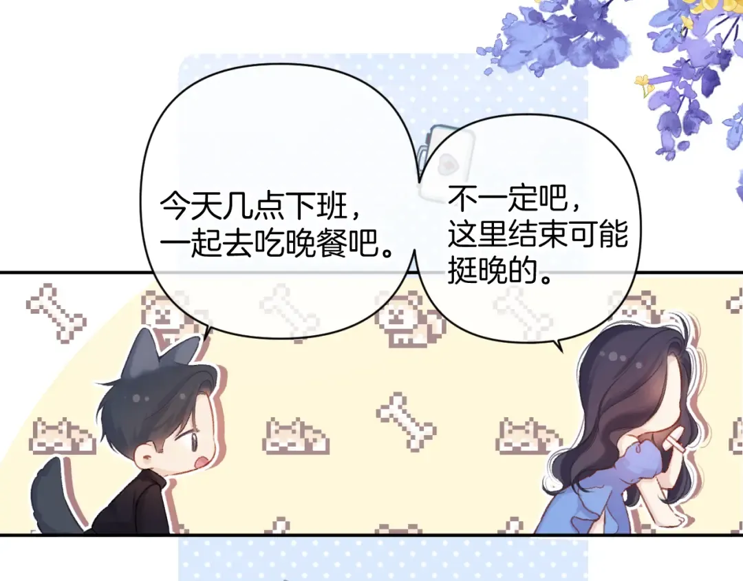 日常7 邀约 第74页