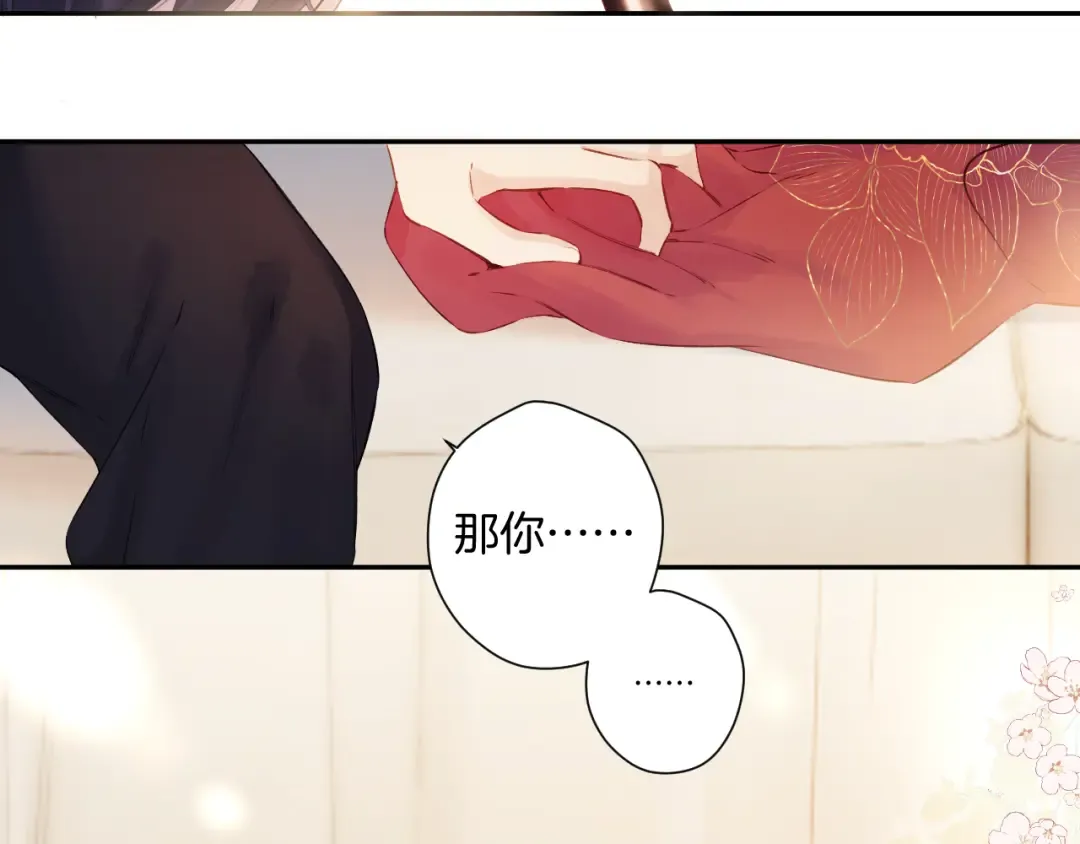 日常7 邀约 第78页