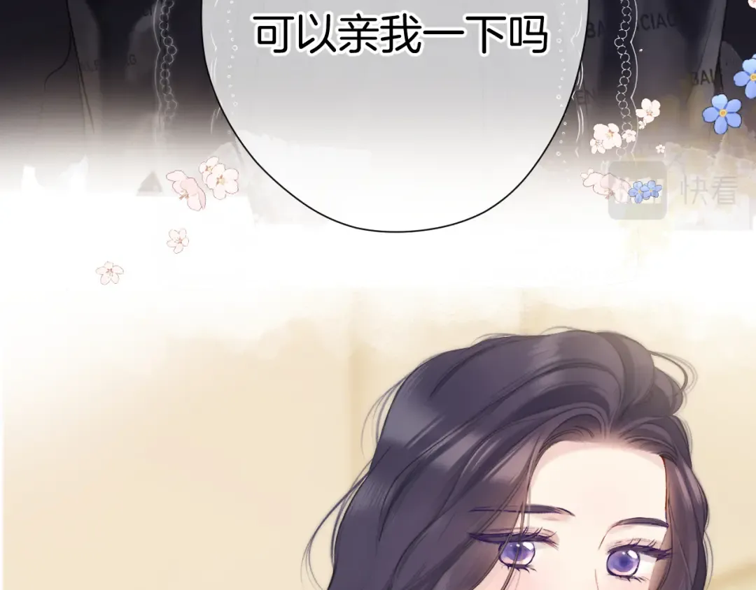 日常7 邀约 第81页
