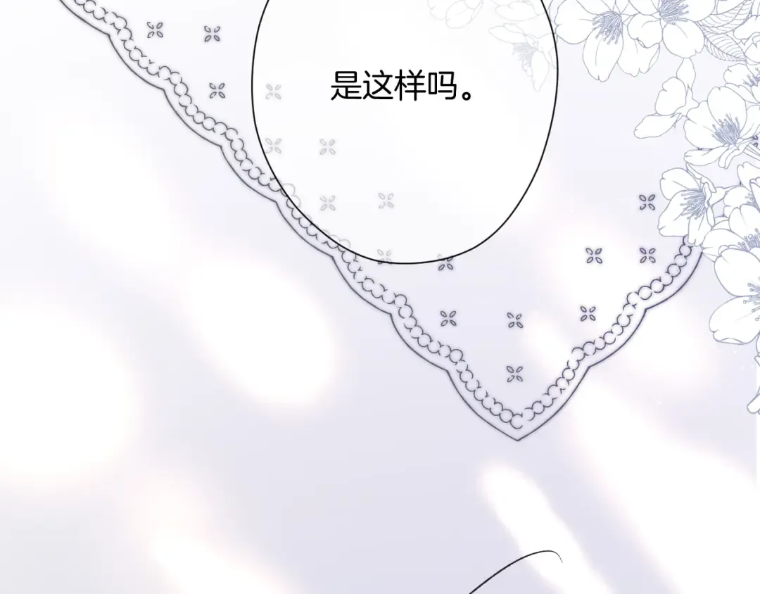 日常7 邀约 第92页