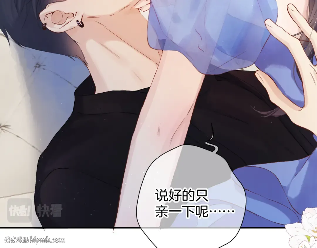 日常7 邀约 第104页