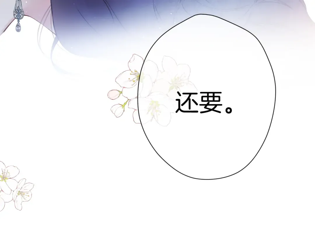 日常7 邀约 第106页
