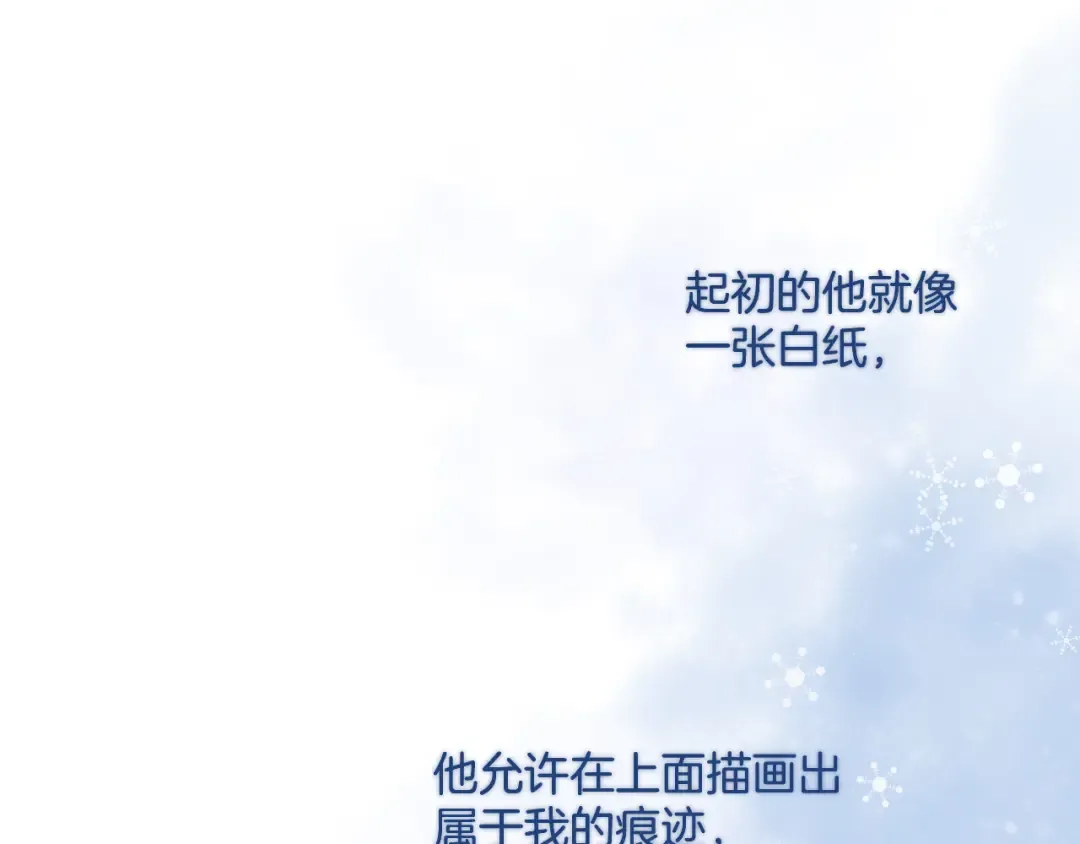 日常7 邀约 第108页