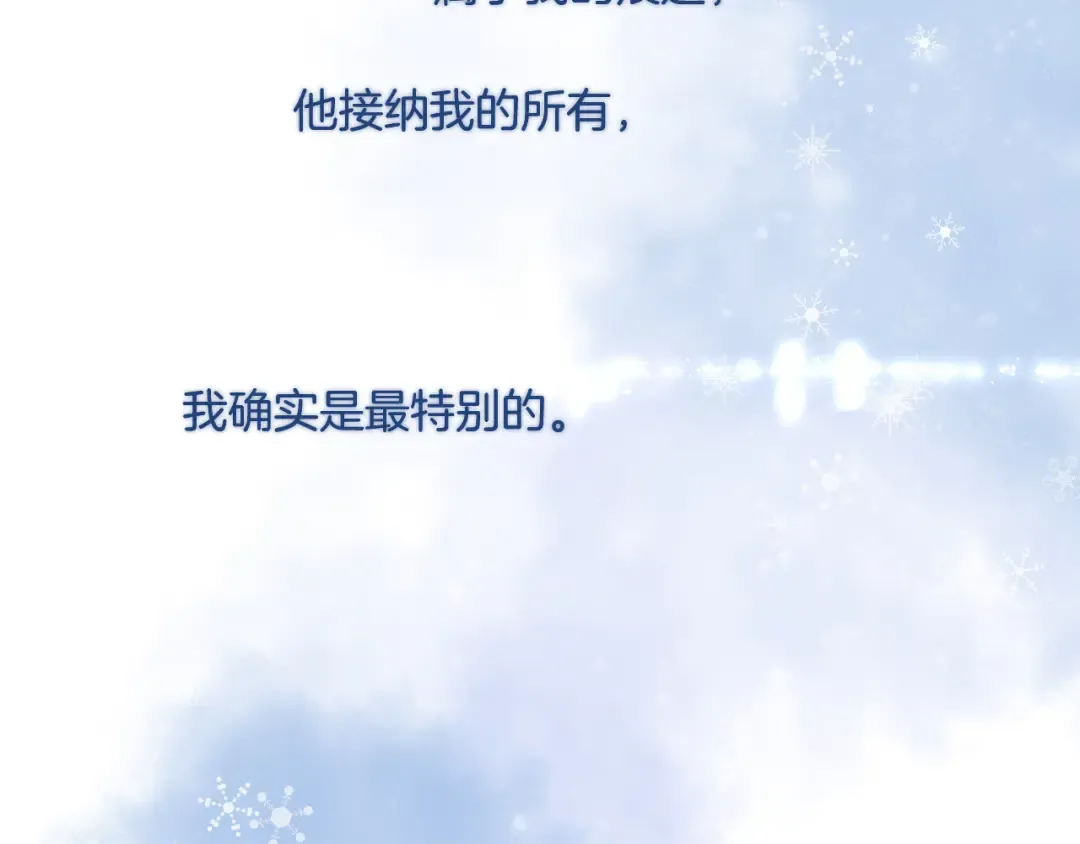 日常7 邀约 第109页