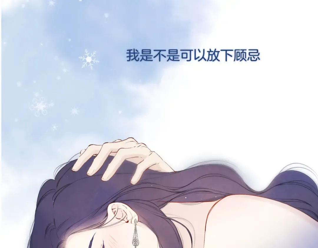 日常7 邀约 第110页