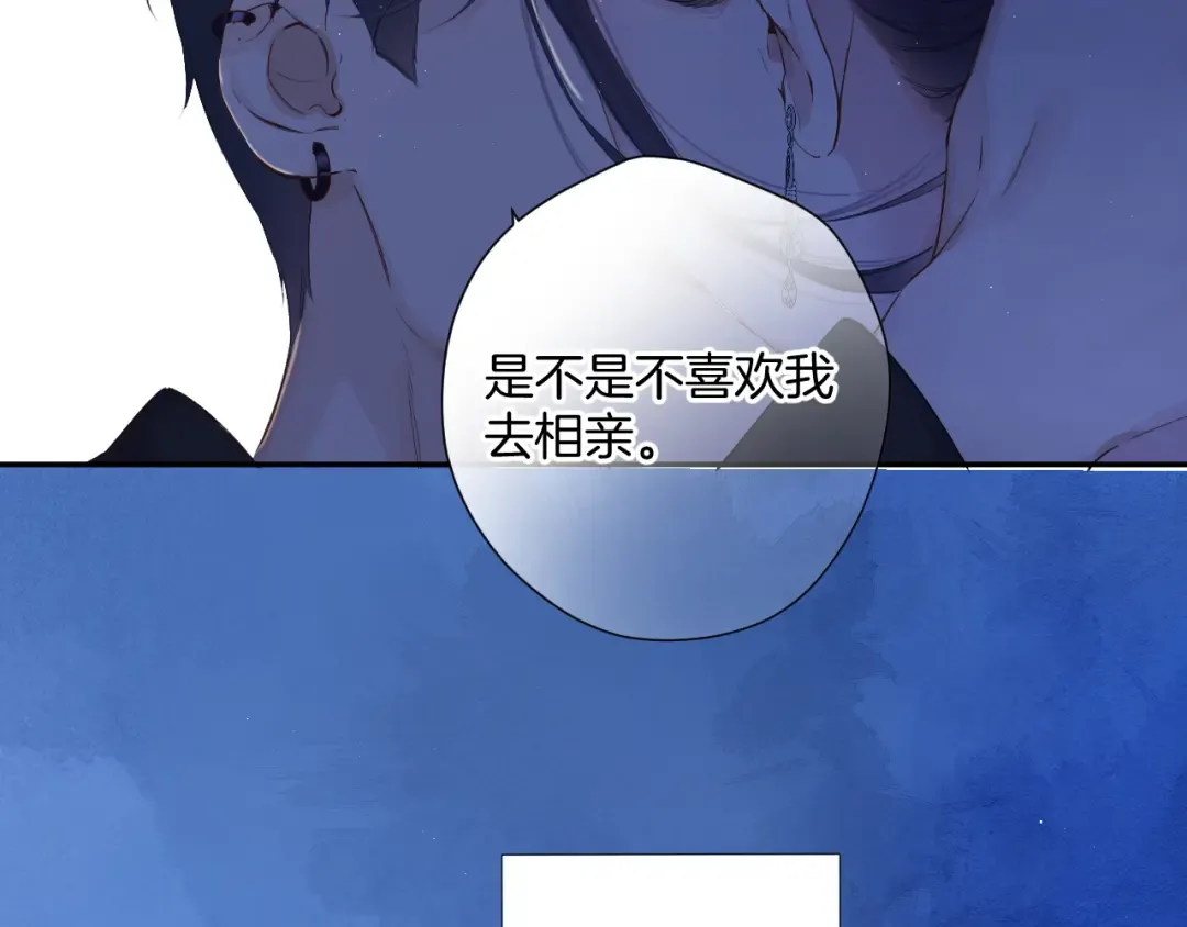 日常7 邀约 第113页