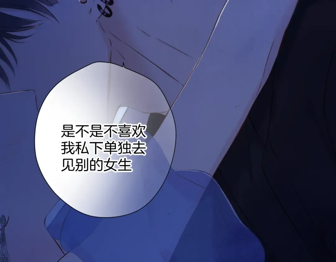 日常7 邀约 第115页