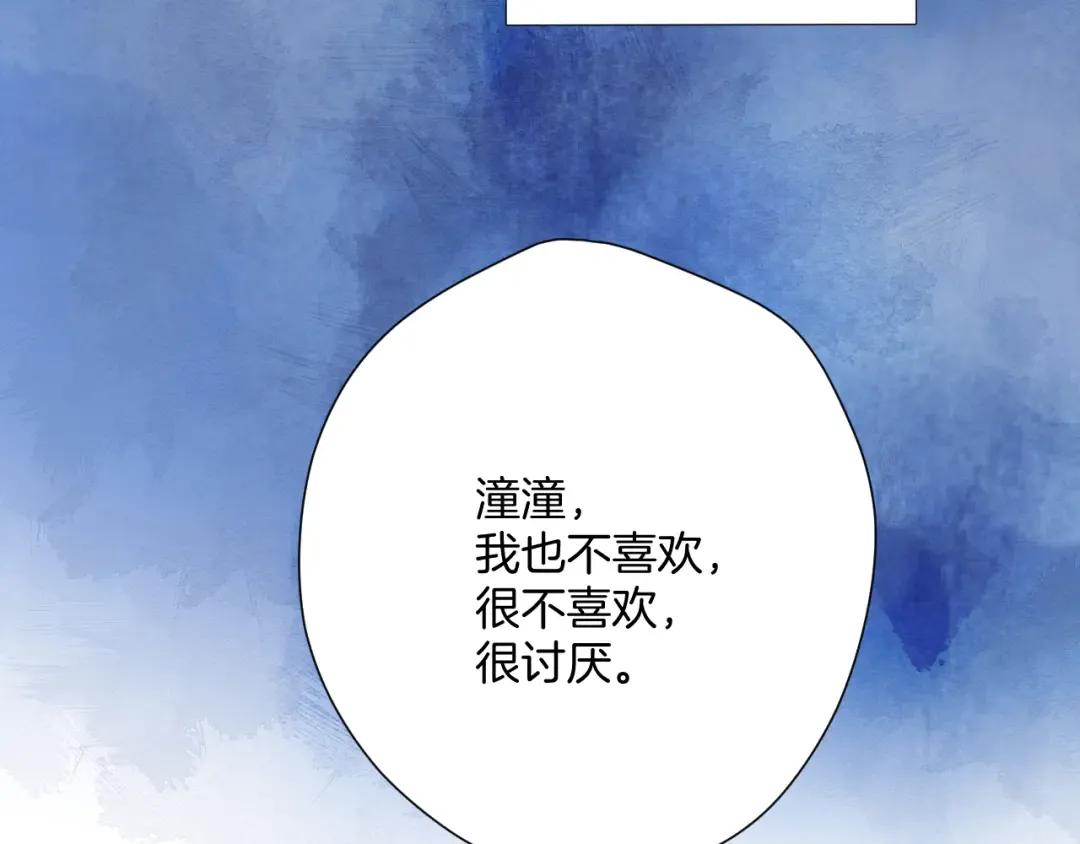 日常7 邀约 第121页