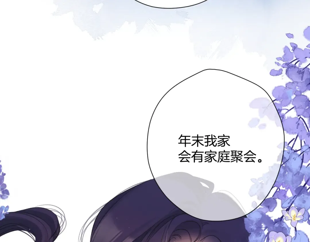 日常7 邀约 第122页