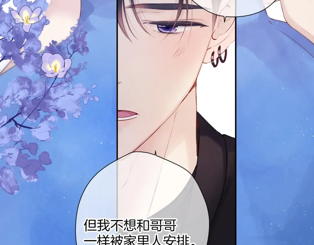 日常7 邀约 第125页