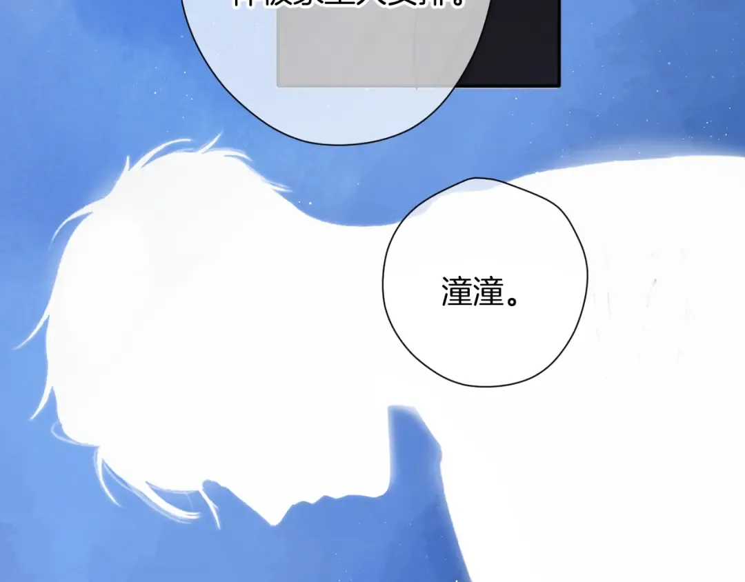 日常7 邀约 第126页