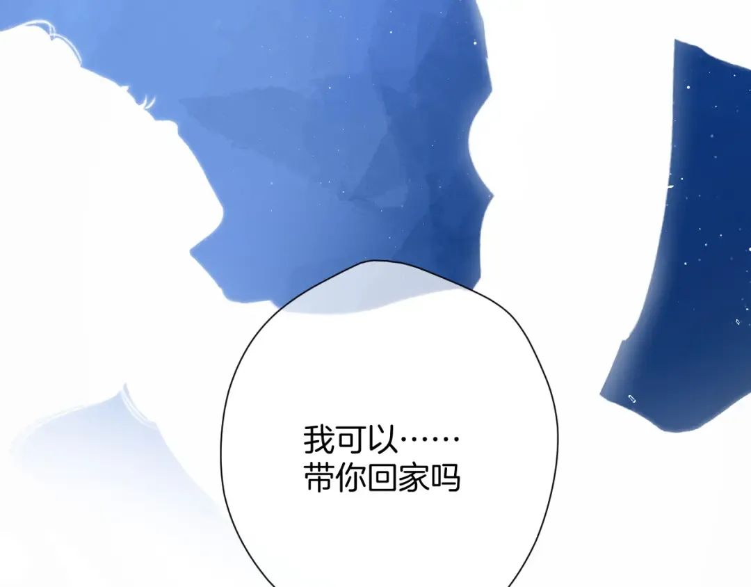 日常7 邀约 第127页