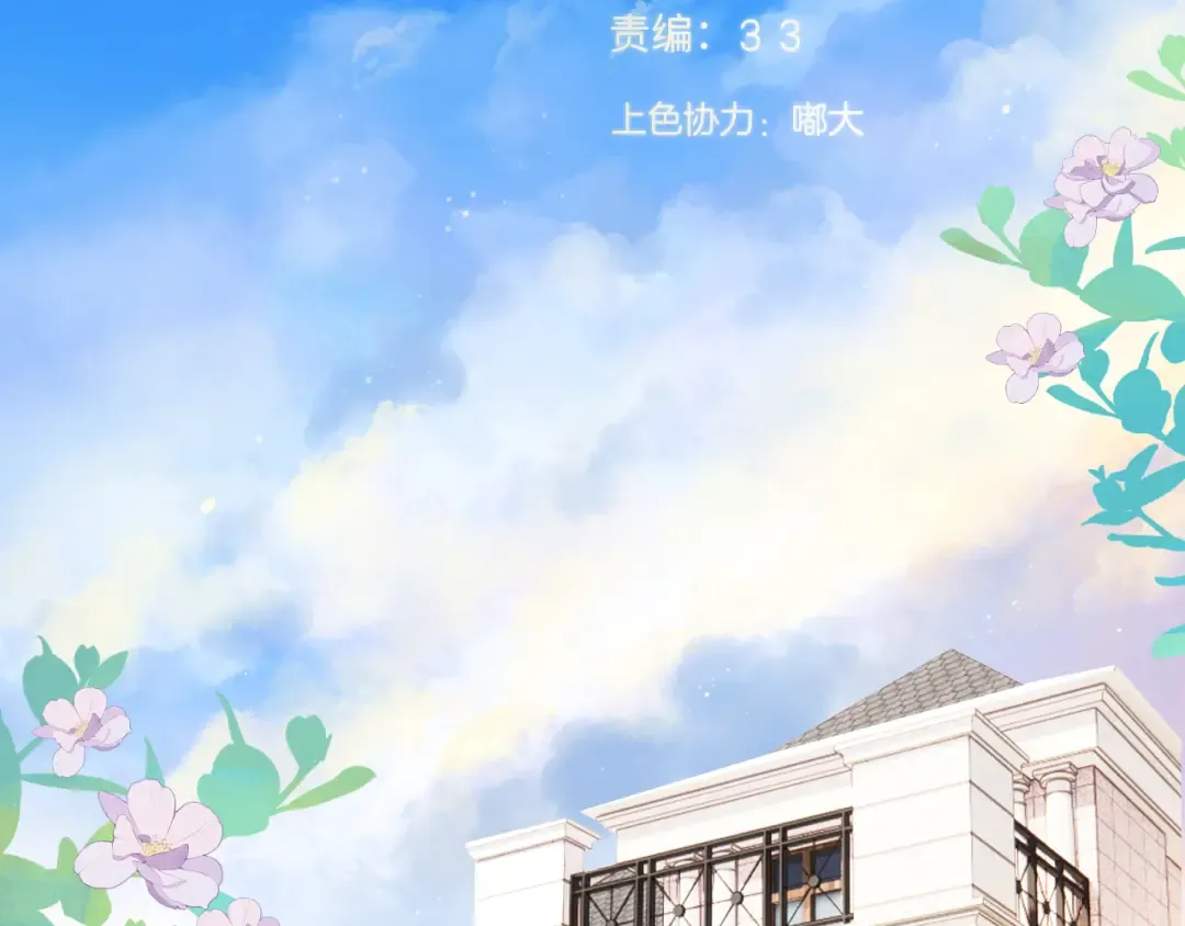 日常8 吃瘪 第2页
