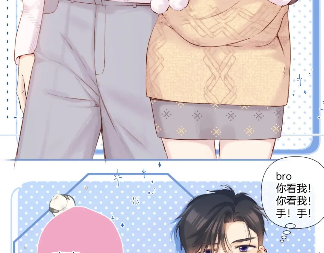 日常8 吃瘪 第5页