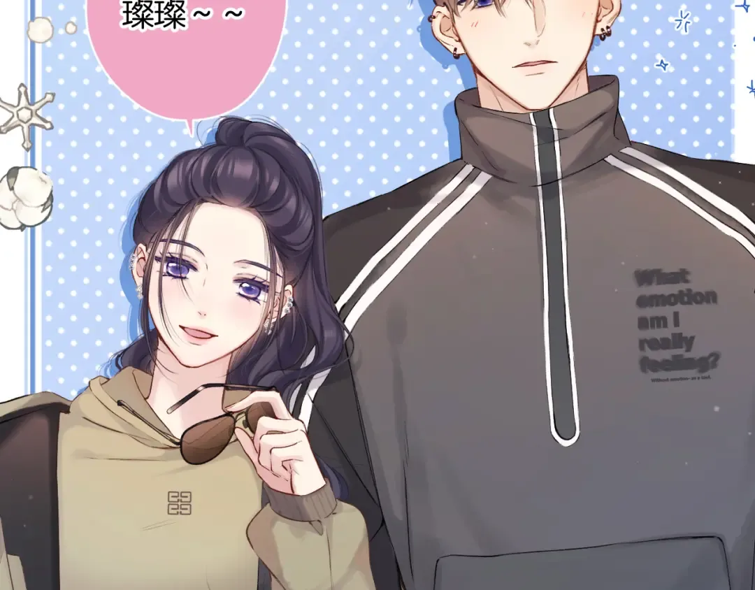 日常8 吃瘪 第6页