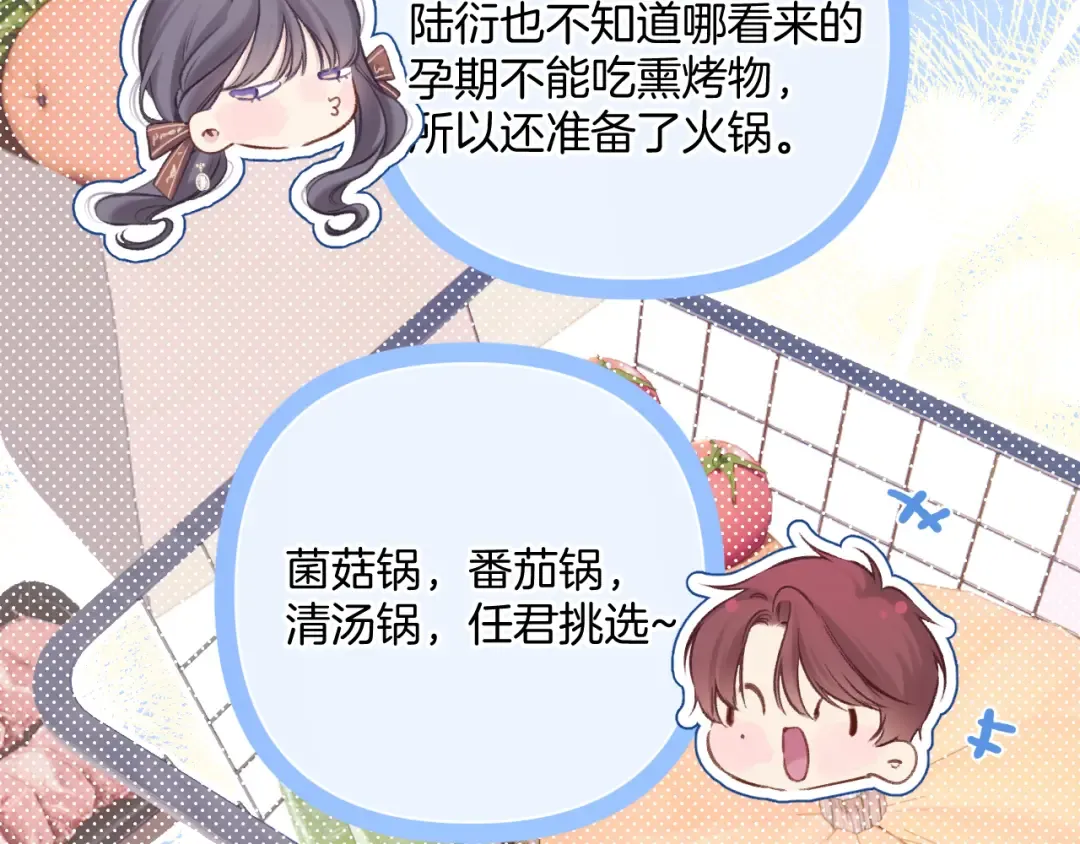 日常8 吃瘪 第9页