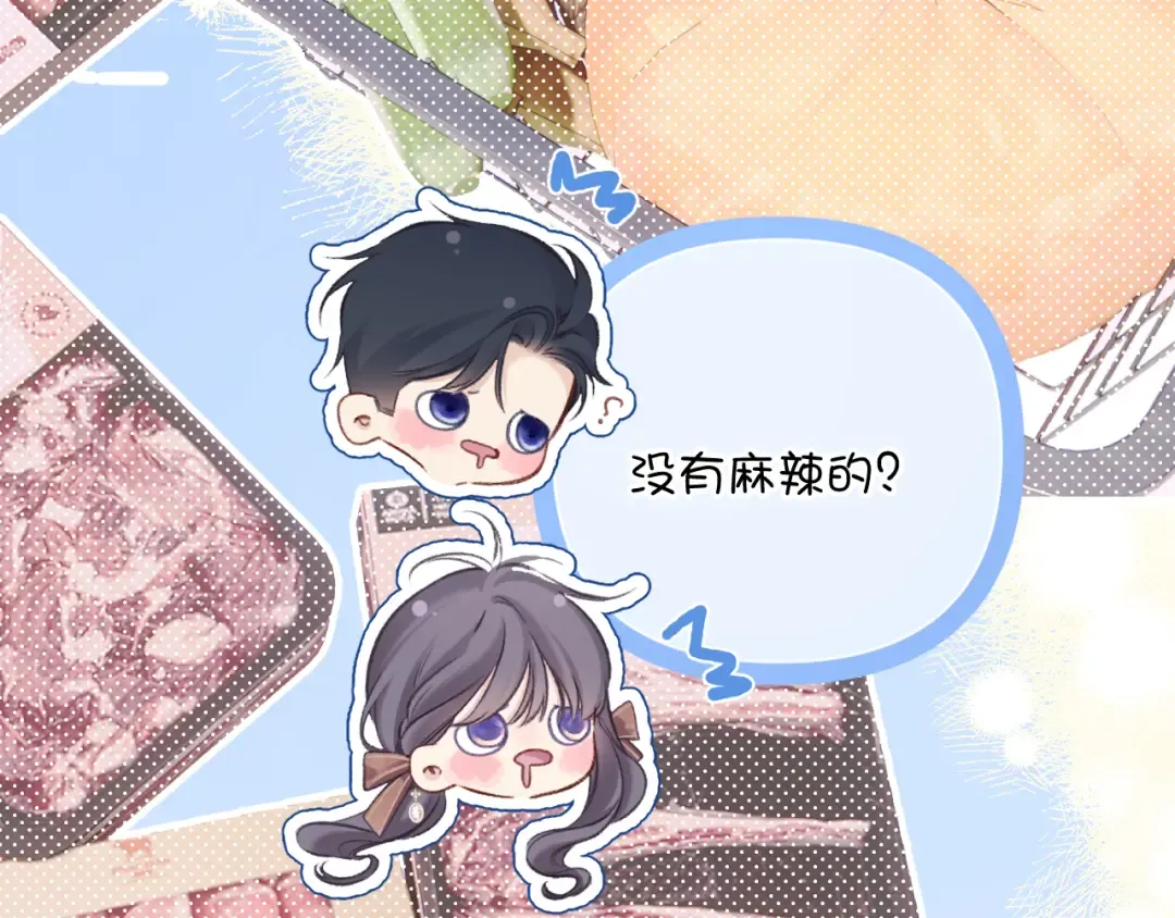 日常8 吃瘪 第10页
