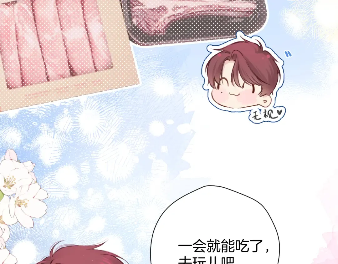 日常8 吃瘪 第11页