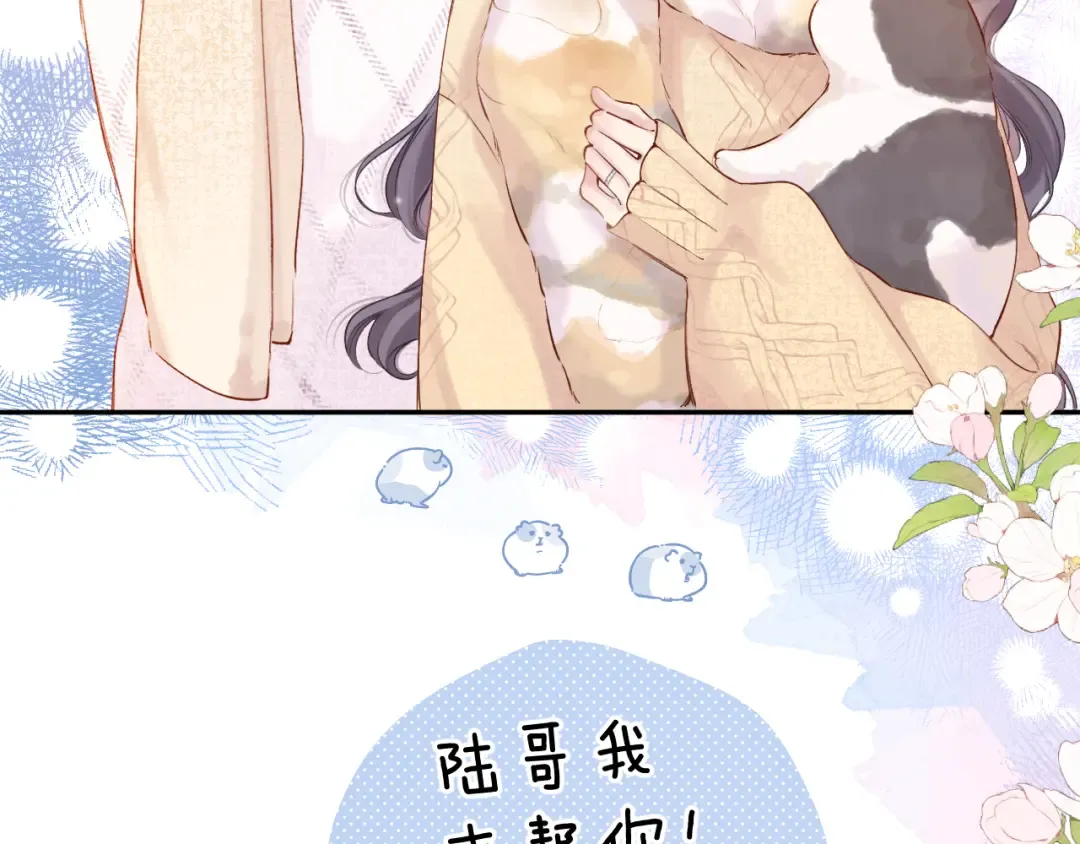 日常8 吃瘪 第13页