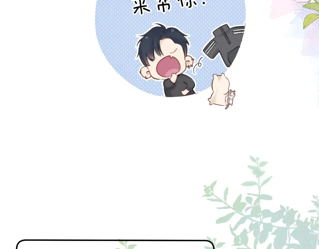 日常8 吃瘪 第14页