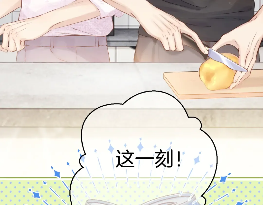 日常8 吃瘪 第17页