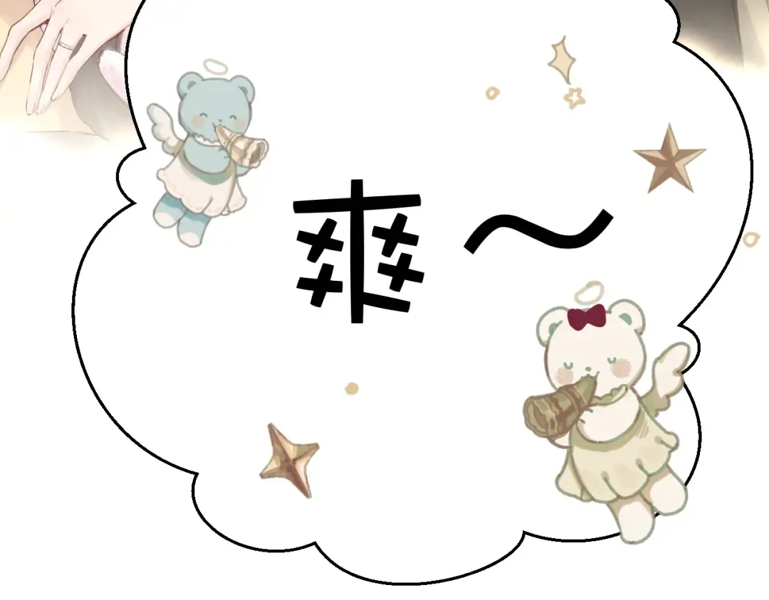 日常8 吃瘪 第20页