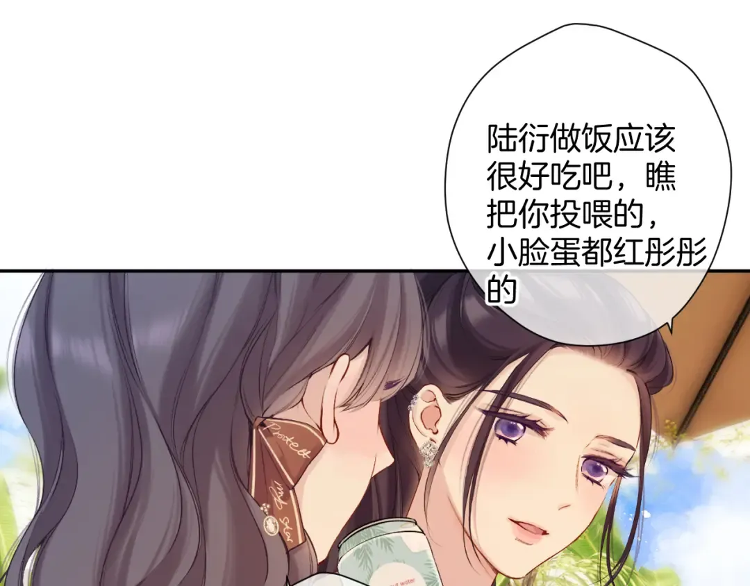 日常8 吃瘪 第22页