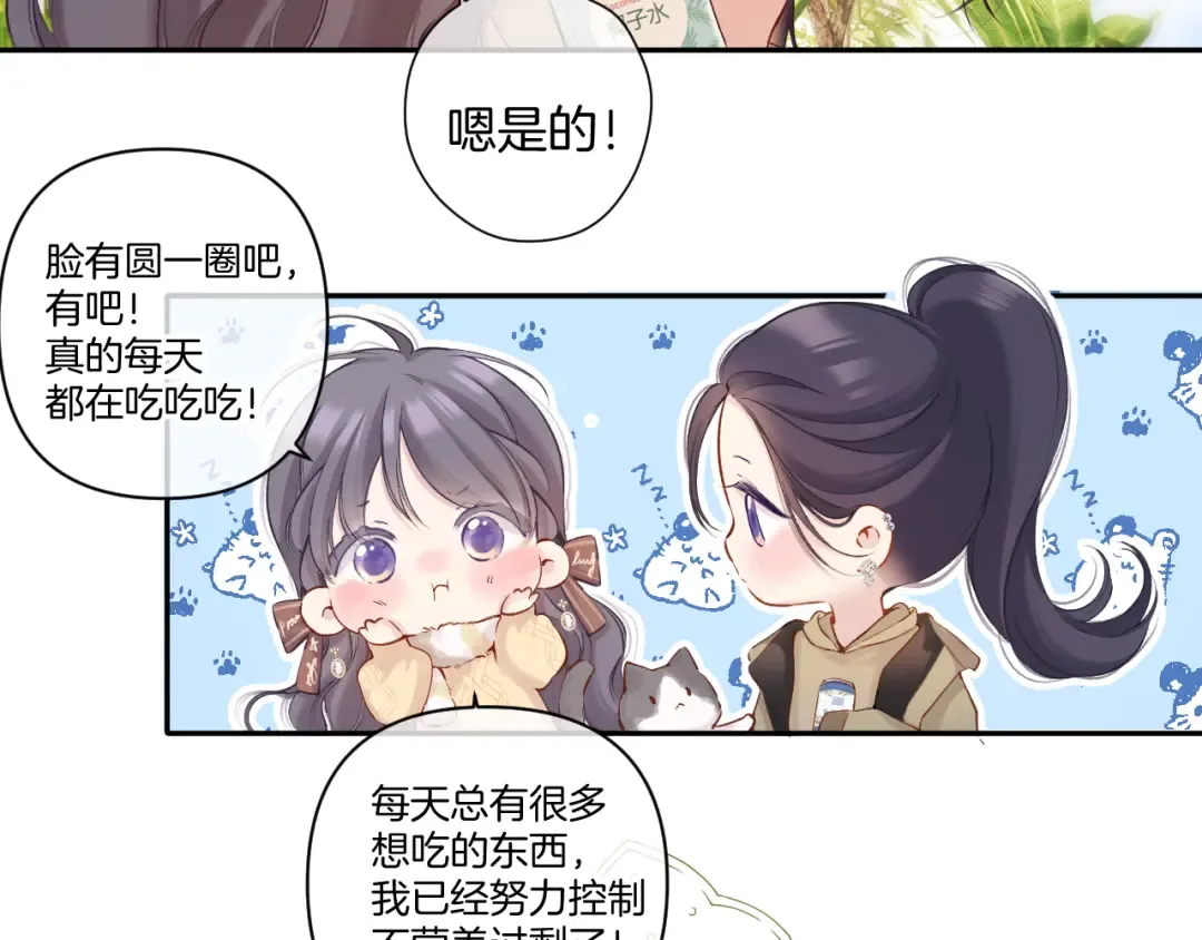 日常8 吃瘪 第23页