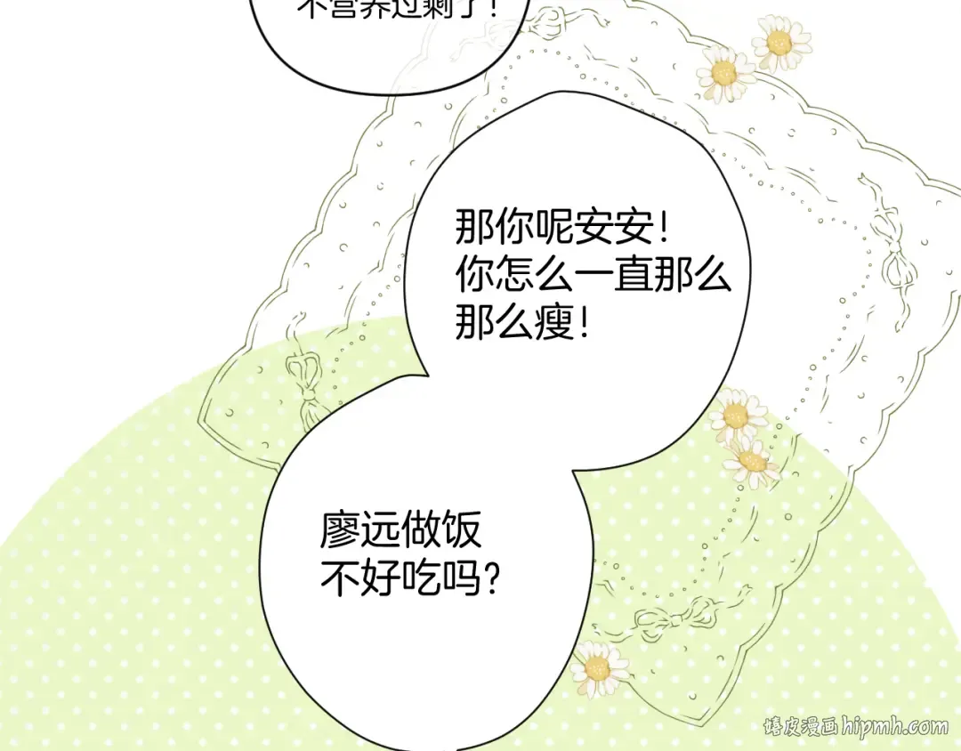 日常8 吃瘪 第24页