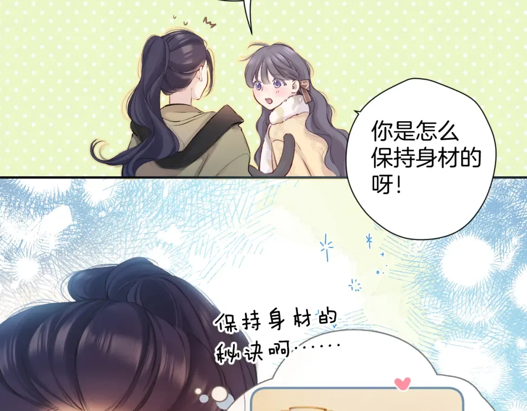 日常8 吃瘪 第25页