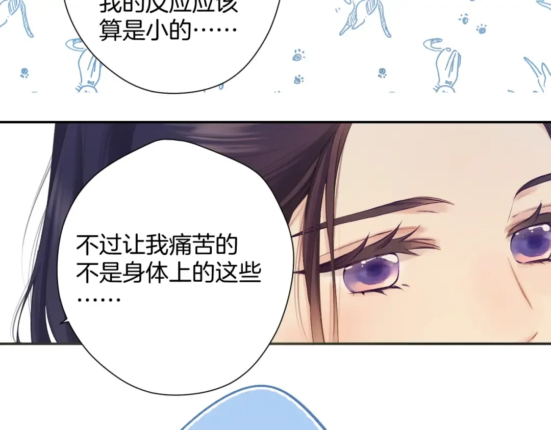日常8 吃瘪 第30页