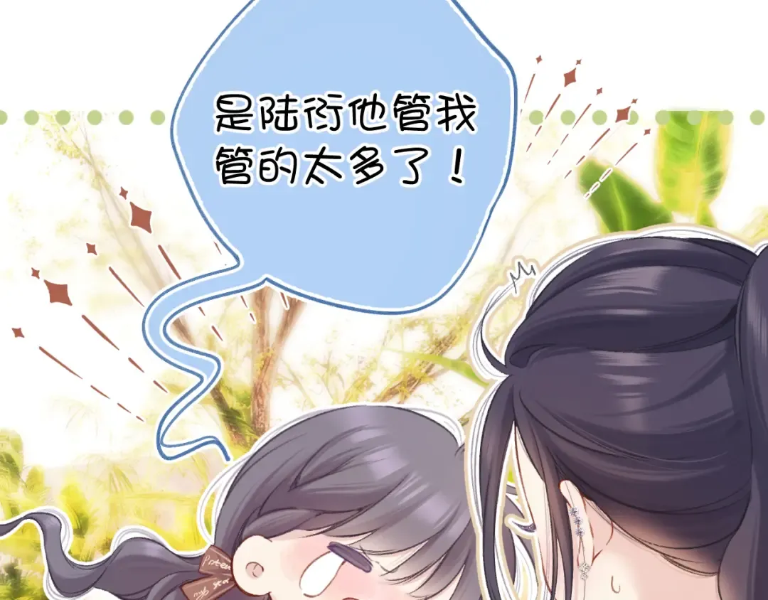 日常8 吃瘪 第31页