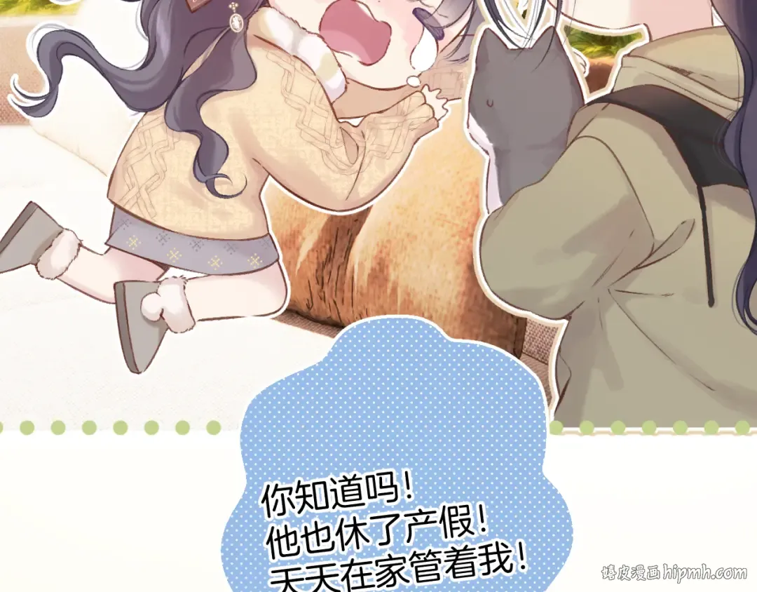 日常8 吃瘪 第32页