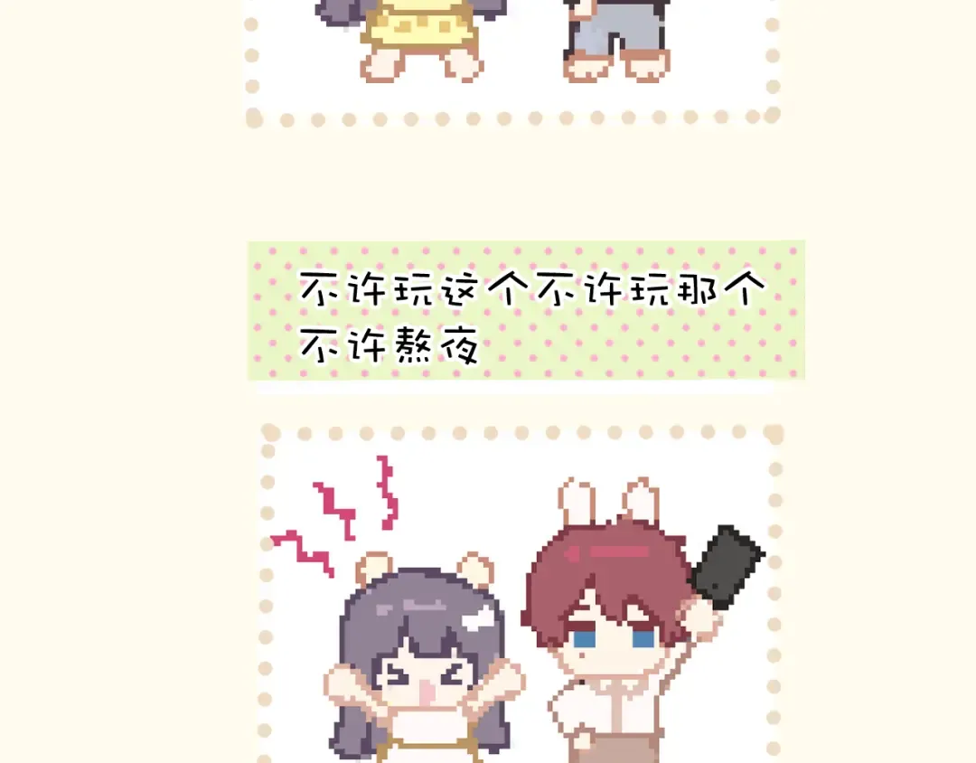 日常8 吃瘪 第34页