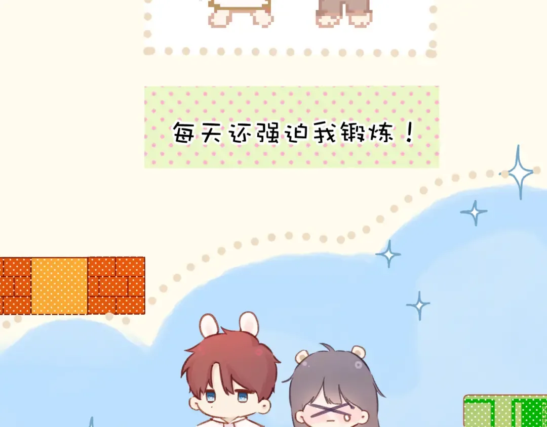 日常8 吃瘪 第35页