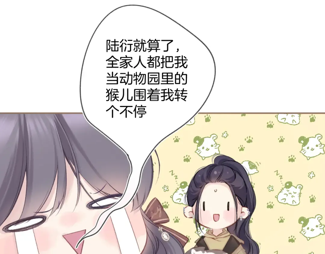 日常8 吃瘪 第37页