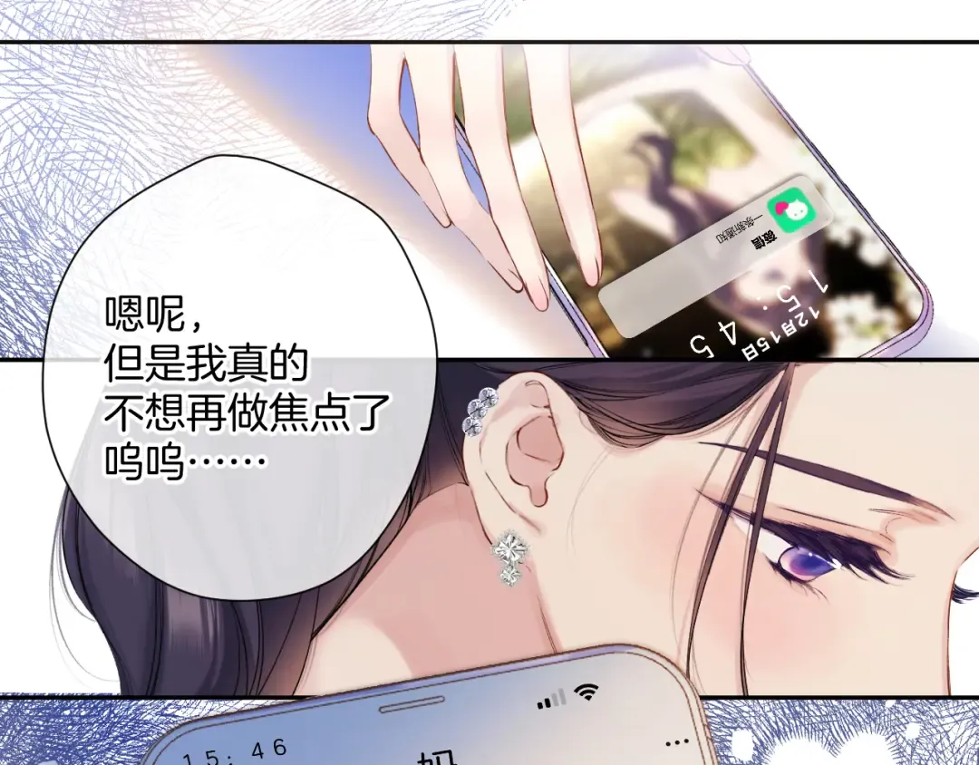 日常8 吃瘪 第41页