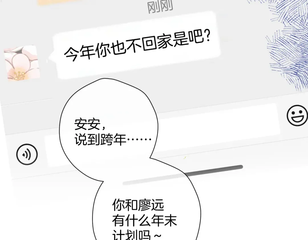 日常8 吃瘪 第43页