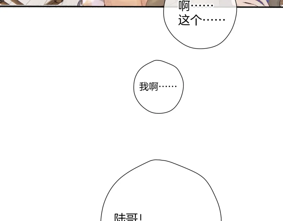 日常8 吃瘪 第45页