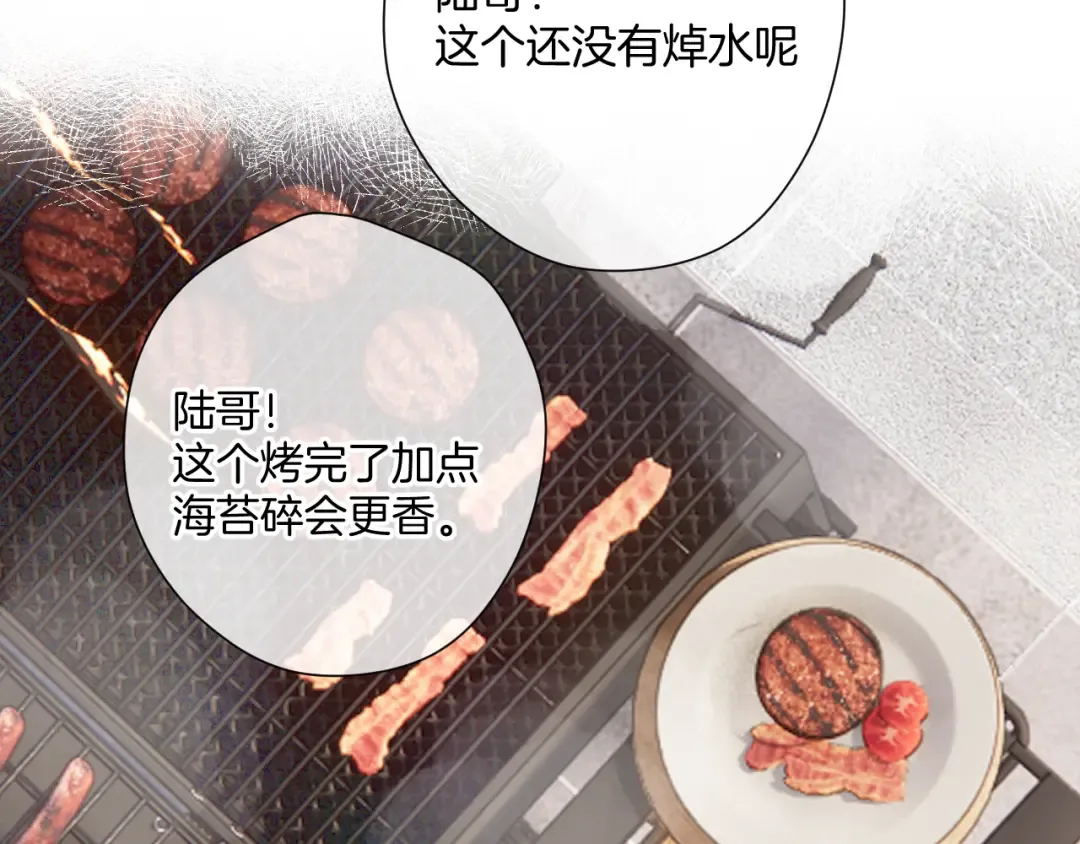 日常8 吃瘪 第46页