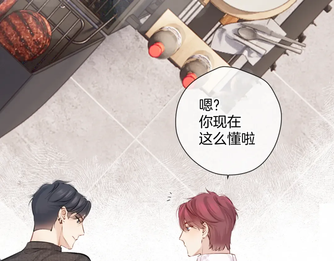 日常8 吃瘪 第47页