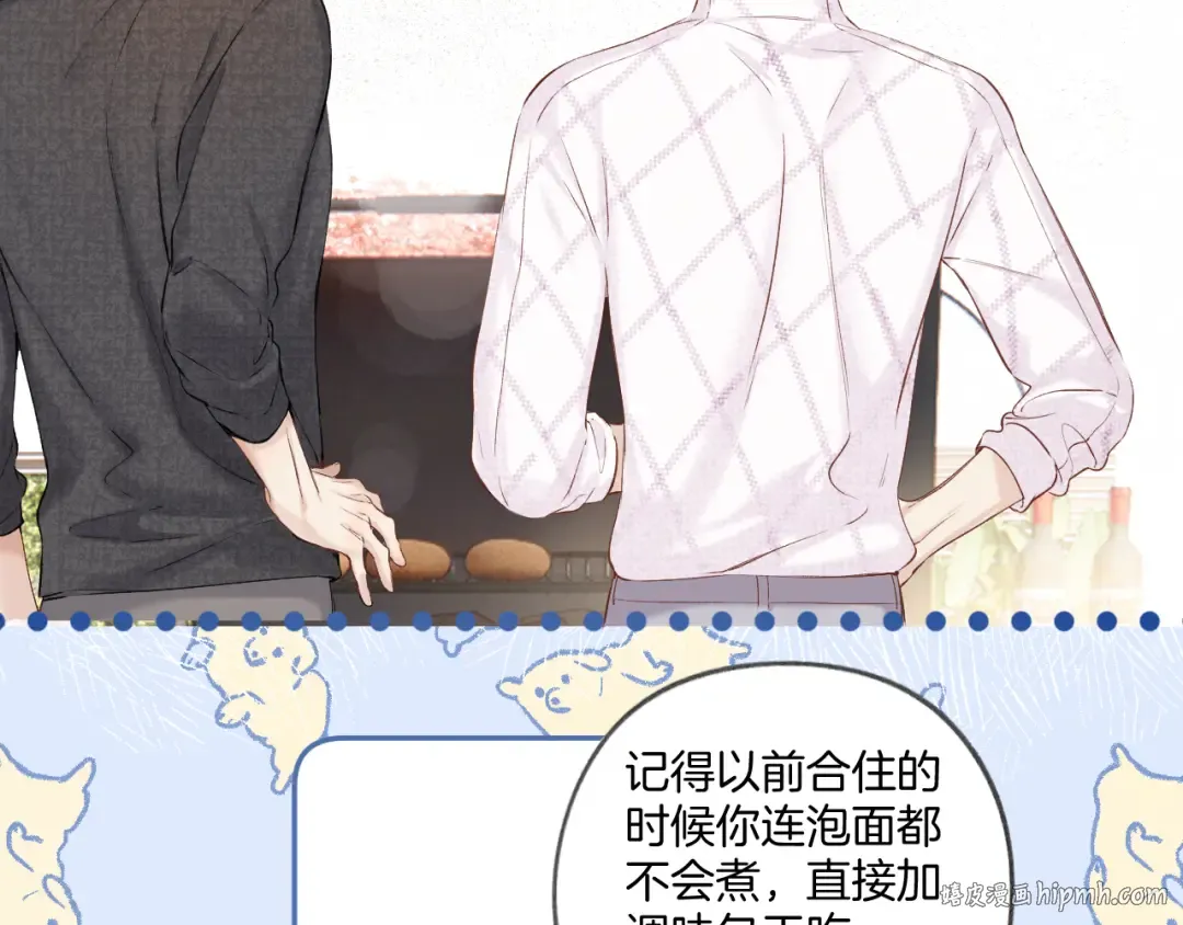 日常8 吃瘪 第48页