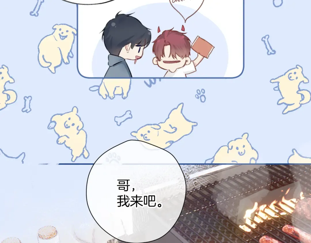 日常8 吃瘪 第50页