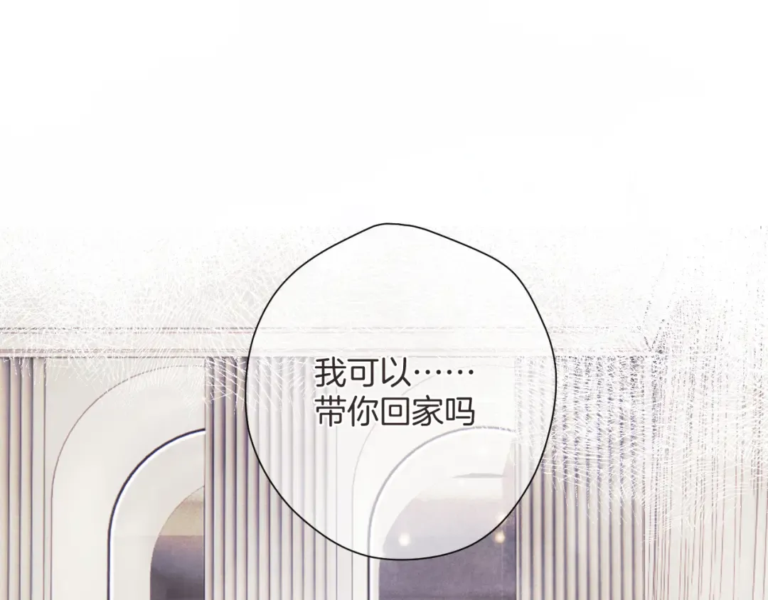 日常8 吃瘪 第54页