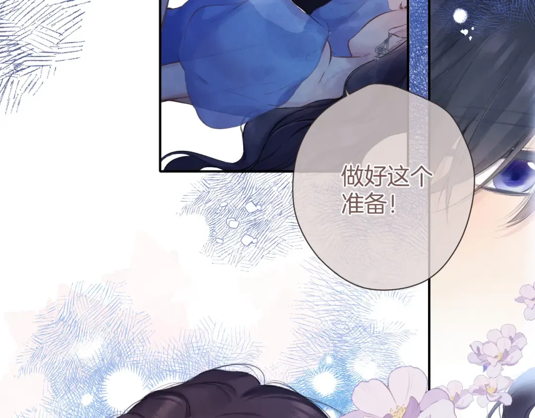 日常8 吃瘪 第58页
