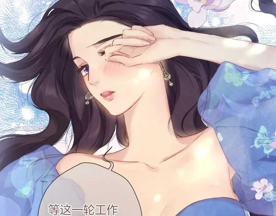 日常8 吃瘪 第59页