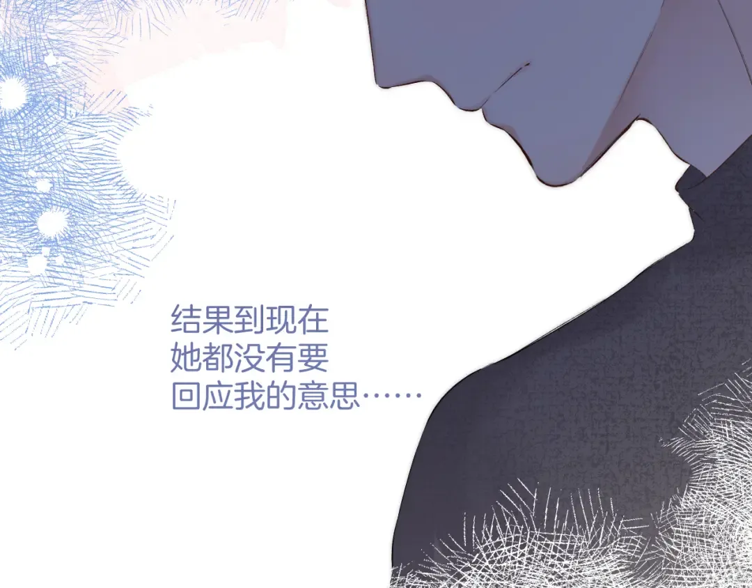 日常8 吃瘪 第62页
